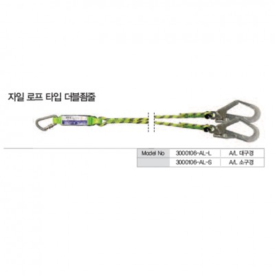 Dây nối giảm sốc COV 2 móc - BE-3000106-AL-L