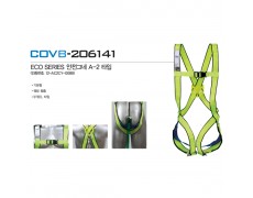 COV-Dây toàn thân A2 bao gồm dây giảm sốc 2 móc nhôm COV - BE-COVB-206141.4