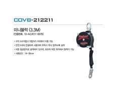 Dây cứu sinh tự co COV (3.3M) - BE-COVB-212211