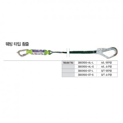 Dây nối giảm sóc dù một móc sắt COV - BE-3000100-AL-S
