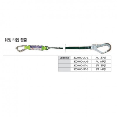 Dây nối giảm sóc dù một móc sắt COV - BE-3000100-ST-S