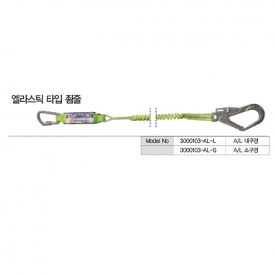 Dây nối giảm sốc COV một móc - BE-3000103-AL-S