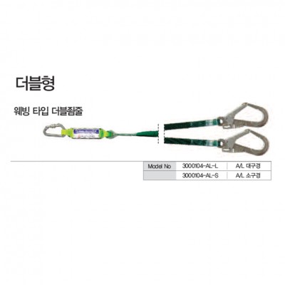 Dây nối giảm sốc dù 2 móc nhôm COV - BE-3000104-AL-L