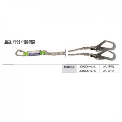 Dây nối giảm sốc COV 2 móc - BE-3000105-AL-L