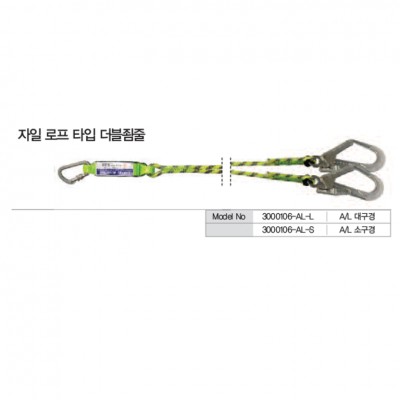 Dây nối giảm sốc COV 2 móc - BE-3000106-AL-S