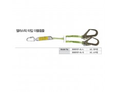 Dây nối giảm sốc nhún 2 móc nhôm COV - BE-3000107-AL-L