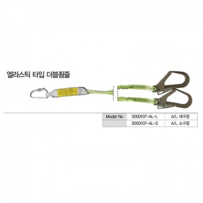 Dây nối giảm sốc nhún 2 móc nhôm COV - BE-3000107-AL-S