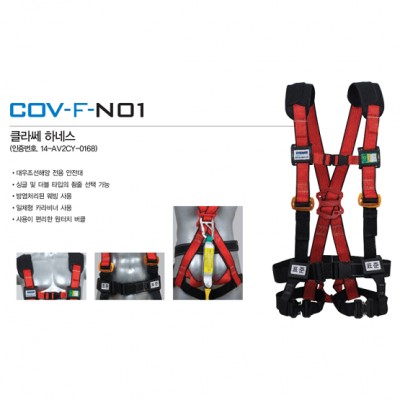 Dây toàn thân COV - BE-COV-F-N01