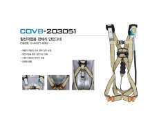 Dây toàn thân COV - BE-COVB-203051