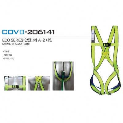 Dây toàn thân A2 bao gồm dây giảm sốc 1 móc sắt COV - BE-COVB-206141.1