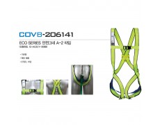 Dây toàn thân A2 bao gồm dây giảm sốc 1 móc nhôm COV - BE-COVB-206141.3