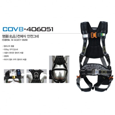 Dây toàn thân COV - BE-COVB-406051