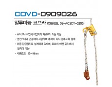 Khóa chống trượt nhôm COV - BE-COVD-0909026