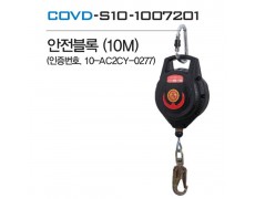 Dây cứu sinh tự co COV (10m) - BE-COVD-S10-1007201
