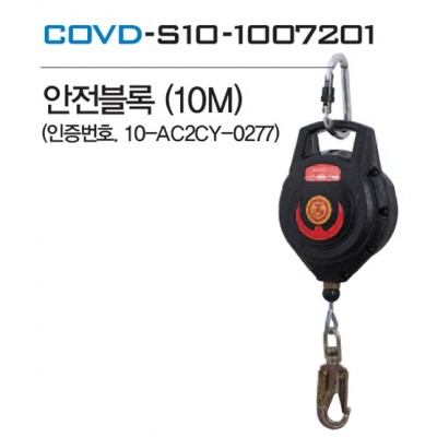 Dây cứu sinh tự co COV (10m) - BE-COVD-S10-1007201