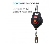 Dây cứu sinh tự co COV (25m) - BE-COVD-S25-100824