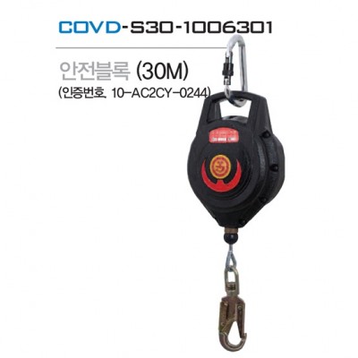 Dây cứu sinh tự co COV (30m) - BE-COVD-S30-1006301
